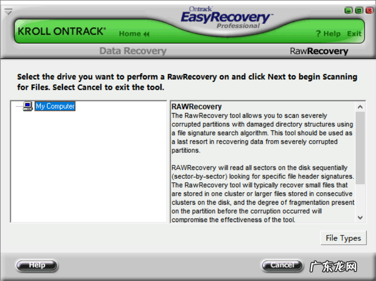 四款数据恢复类软件测评分享 最好的数据恢复软件是什么