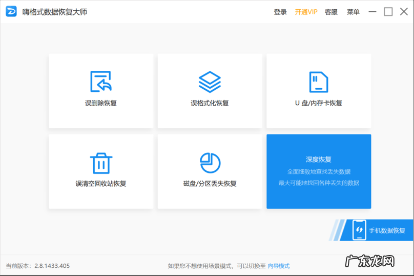 四款数据恢复类软件测评分享 最好的数据恢复软件是什么