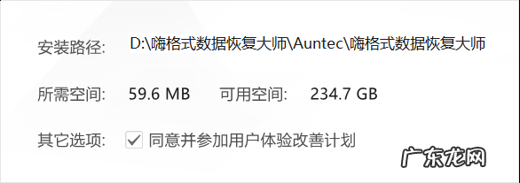 四款数据恢复类软件测评分享 最好的数据恢复软件是什么