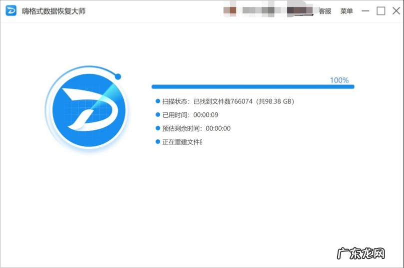 四款数据恢复类软件测评分享 最好的数据恢复软件是什么