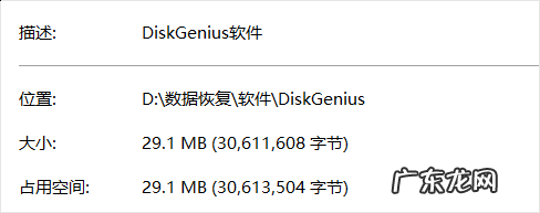 四款数据恢复类软件测评分享 最好的数据恢复软件是什么
