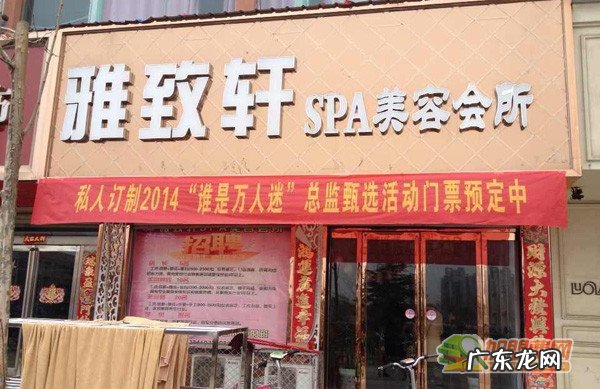 雅致轩美容院加盟条件及流程 雅致轩美容院加盟费多少钱