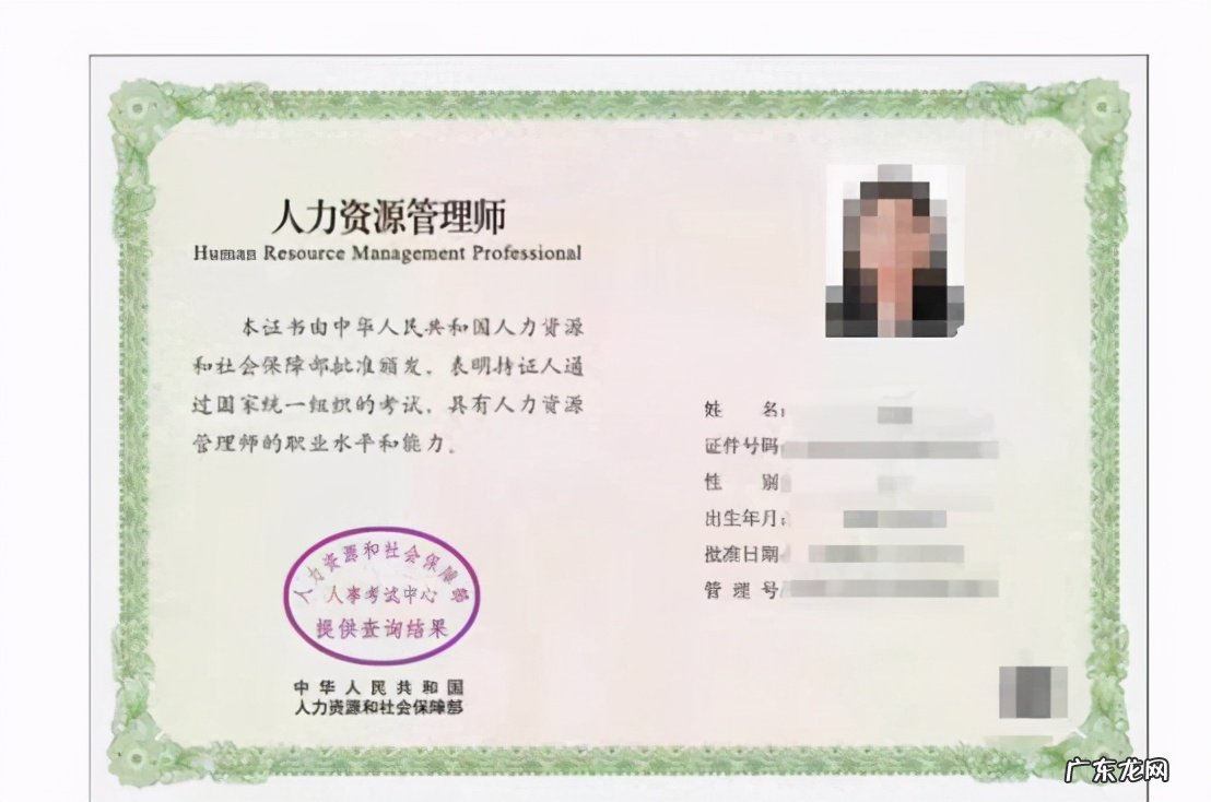人力资源考什么证书？哪个证书含金量高？