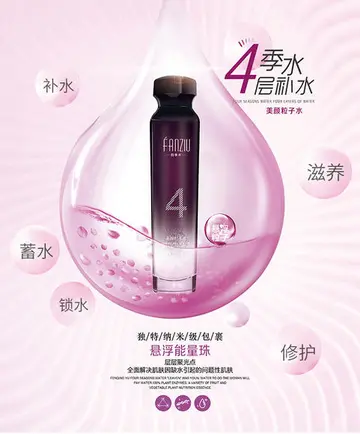 梵姿妤化妆品加盟条件及流程 法国梵姿妤化妆品怎么加盟