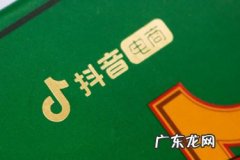 抖音个体户怎么注册？注册要求多吗？