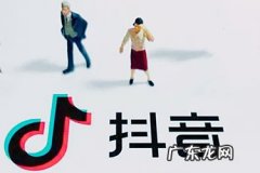 快手小店和抖音小店哪个好做？如何选？