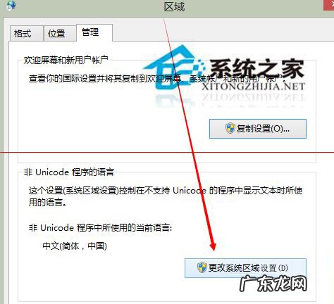 windows软件乱码 Windows8系统下载股票等软件时乱码怎么处理