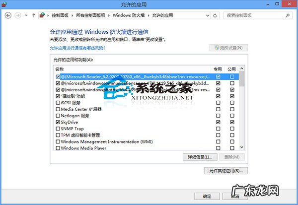 win10防火墙有必要开吗 Win8.1解除Windows防火墙对软件联网请求阻止的方法