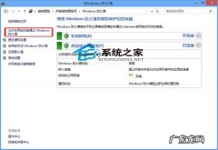 win10防火墙有必要开吗 Win8.1解除Windows防火墙对软件联网请求阻止的方法