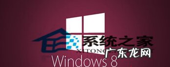 沙发桌面天气加载失败 如何解决Win8电脑更新之后加载桌面失败问题