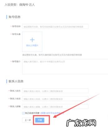 微淘达人怎么申请?认证要注意什么?