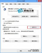 ie浏览器插件设置 Win8 IE浏览器禁用选项卡浏览的方法