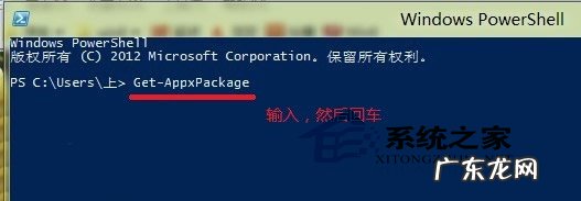局部坏死 整个好活 Windows8如何通过PowerShell修复/删除Metro坏死应用
