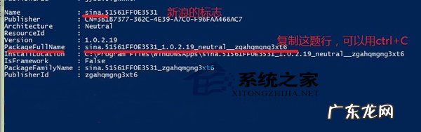 局部坏死 整个好活 Windows8如何通过PowerShell修复/删除Metro坏死应用
