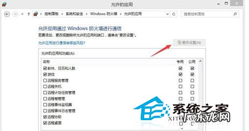 防火墙阻止某个程序怎么解除 Win8远程桌面受到防火墙的阻止如何处理