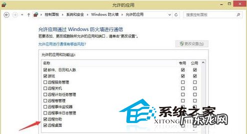 防火墙阻止某个程序怎么解除 Win8远程桌面受到防火墙的阻止如何处理