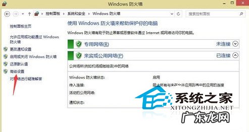 防火墙阻止某个程序怎么解除 Win8远程桌面受到防火墙的阻止如何处理