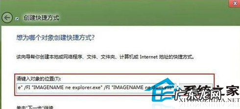 怎么添加桌面快捷方式图标 Win8桌面创建进程关闭快捷方式的诀窍