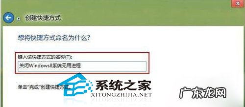 怎么添加桌面快捷方式图标 Win8桌面创建进程关闭快捷方式的诀窍