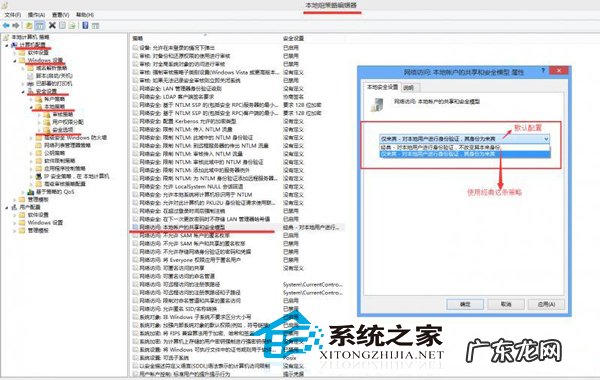 远程电脑提示输入你的凭证 Win8远程桌面提示“凭证不工作”怎么办