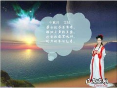 二年级描写中秋节的古诗 写中秋节的古诗