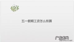 2022年三倍工资假期表 2021年三倍工资假期表