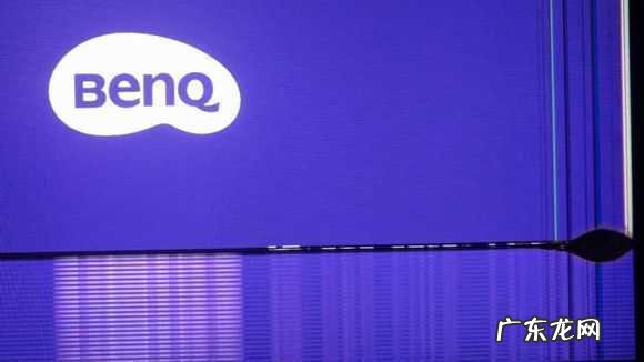 明基显示器的售后如何?明基售后服务电话多少?