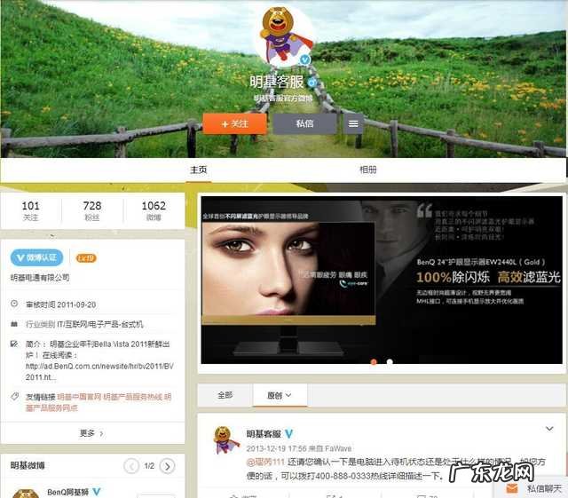 明基显示器的售后如何?明基售后服务电话多少?