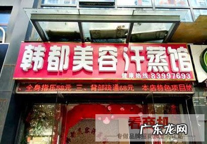 汗蒸馆加盟5大品牌推荐 汗蒸馆招商加盟哪家好