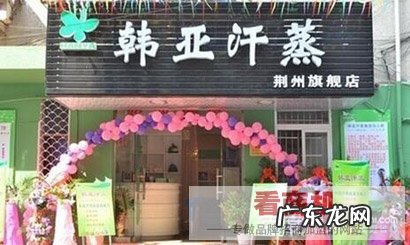 汗蒸馆加盟5大品牌推荐 汗蒸馆招商加盟哪家好