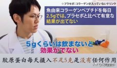 三款胶原蛋白测评分享 什么牌胶原蛋白好