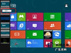 比较好的睡眠软件 Win8批量关闭睡眠中Metro应用的方法