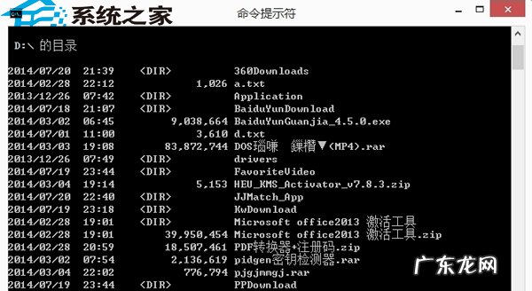 windows拷贝目录命令 Windows8命令提示符dos命令界面内容的拷贝方法