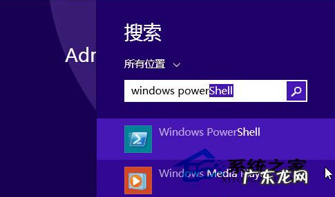 Windows ME Win8.1启动Windows powershell的两种方法
