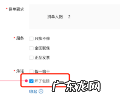 拼多多坏了包赔怎么开?加入有什么好处?