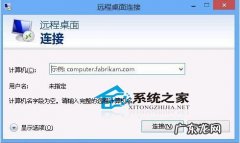 怎么固定动态网页的端口 Win8设置远程桌面固定端口的方法