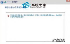 win10不支持此升级路径 升级Win8.1出现“不支持此升级路径”的解决方案