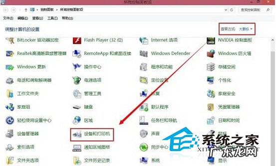 word自定义纸张大小怎么设置 Windows8.1自定义纸张打印大小的技巧