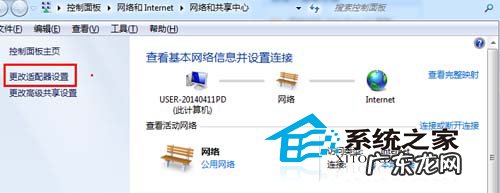 Windows8设置VPN属性的方法