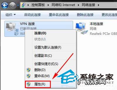 Windows8设置VPN属性的方法