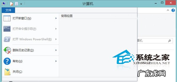资源管理器删除文件 删除Win8资源管理器中常用位置列表的方法