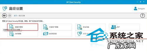 惠普笔记本带指纹识别 惠普Win8系统禁用指纹蓝牙开机的技巧