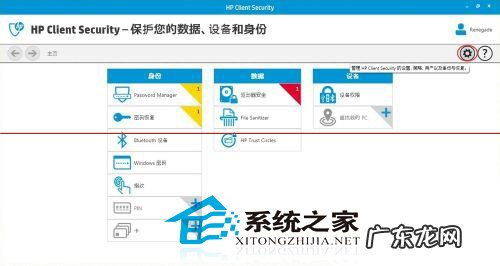 惠普笔记本带指纹识别 惠普Win8系统禁用指纹蓝牙开机的技巧