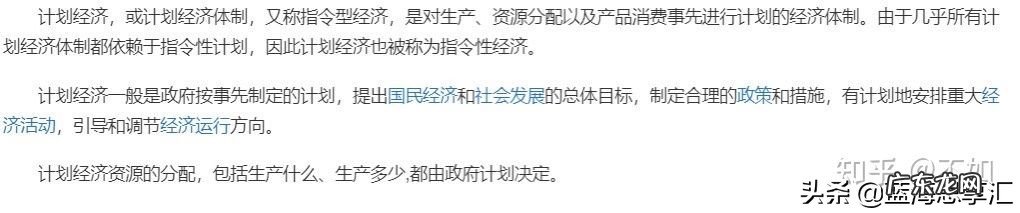 计划经济为什么失败?计划经济失败最主要的原因是什么?