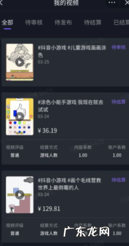 抖音游戏发行人计划审核要多久?怎么接单?