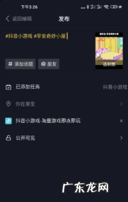 抖音游戏发行人计划审核要多久?怎么接单?