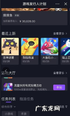 抖音游戏发行人计划审核要多久?怎么接单?