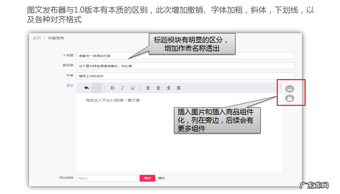 微淘达人怎么发布文章?操作流程分享