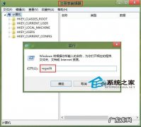 如何解决Windows8中C盘重命名失败问题