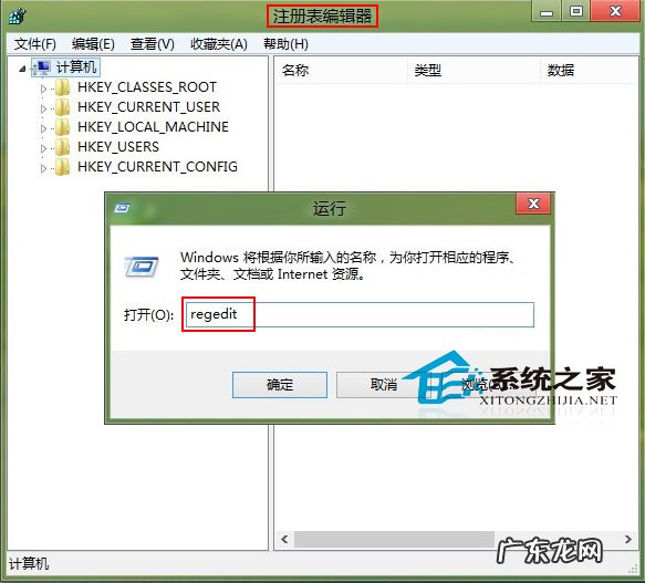 如何解决Windows8中C盘重命名失败问题